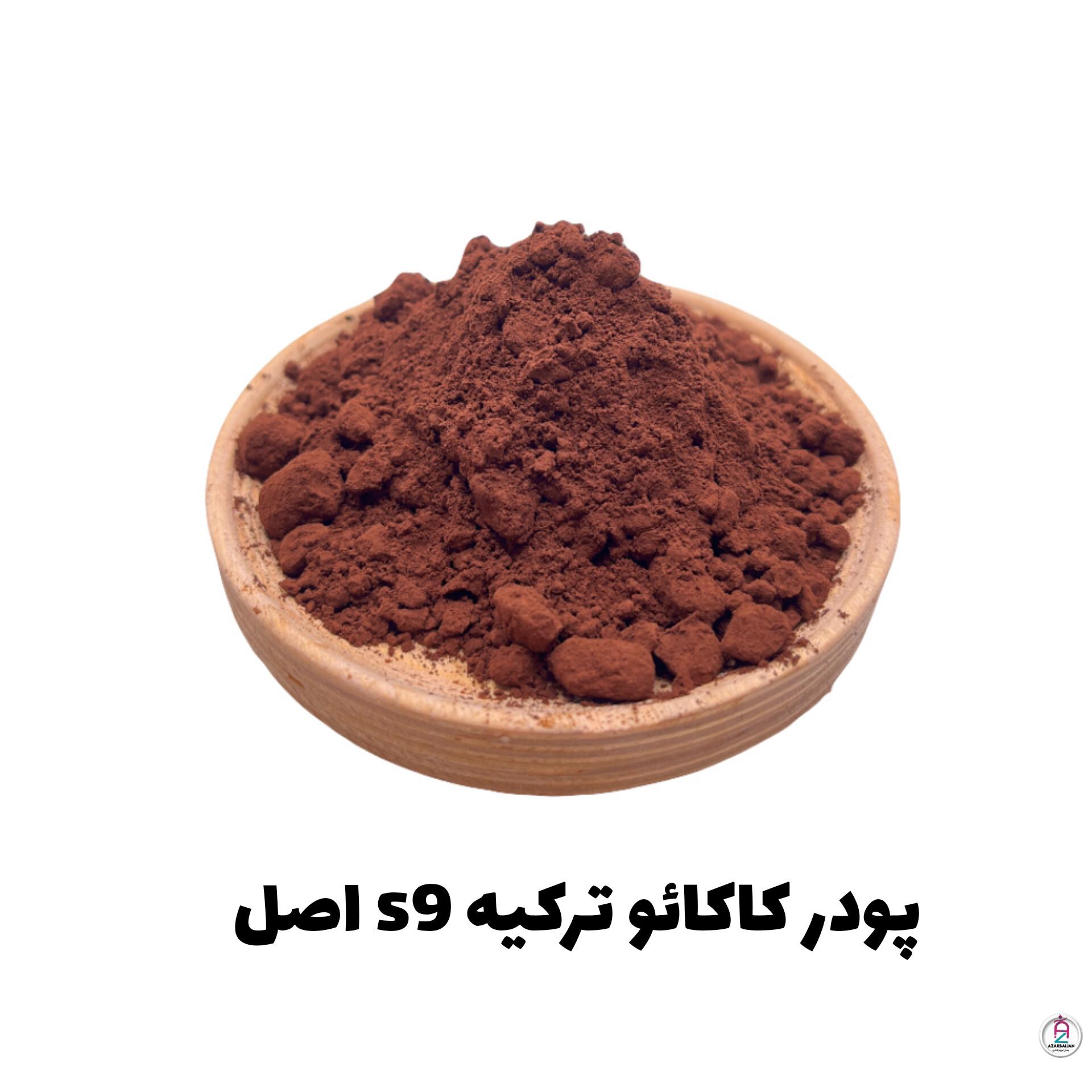 Poud-k-asl پودر کاکائو ترکیه ای اصل برند اس 9 1