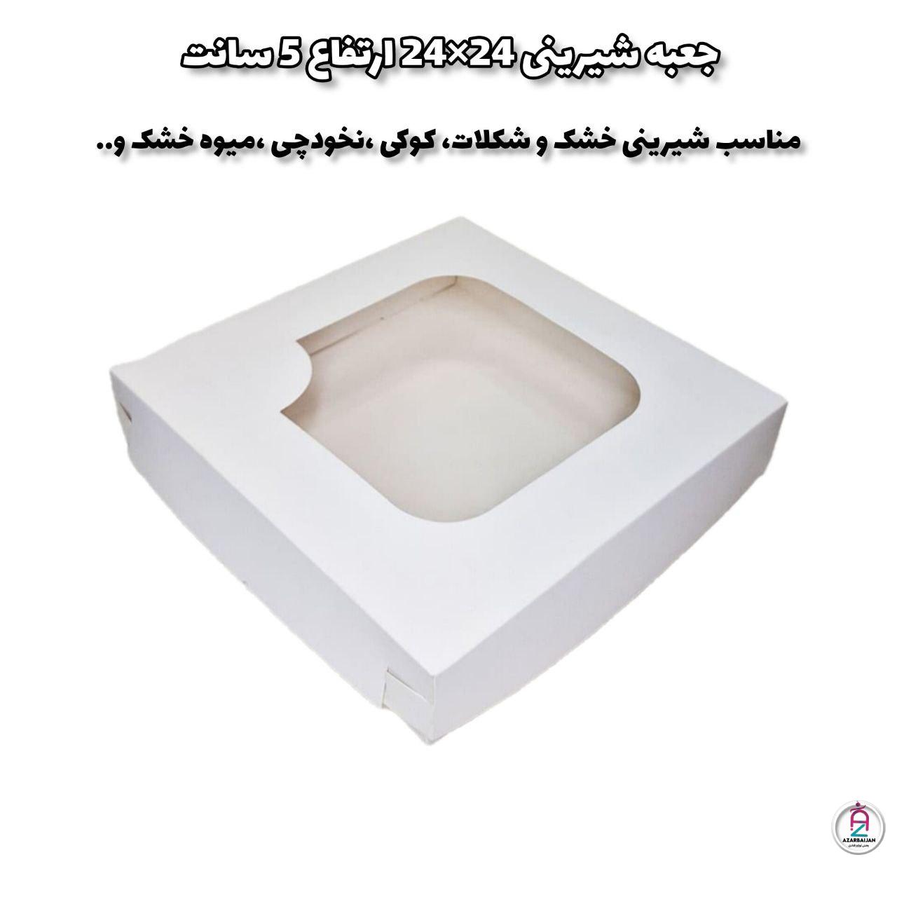 photo_2025-03-03_17-30-32 جعبه شیرینی 24×24 ارتفاع 5 سانت 1