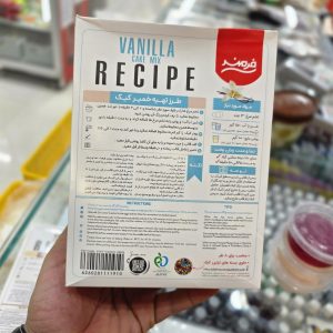 پودر کیک وانیلی فرمند