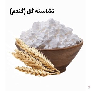 نشاسته گل