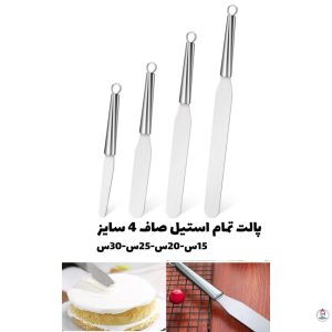 پالت صاف تمام استیل در چهار سایز